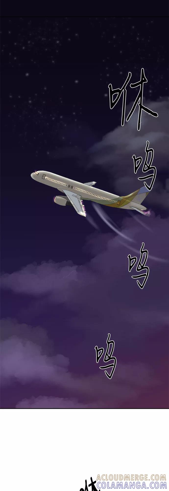 《不一样的爱情》第1话 第28页