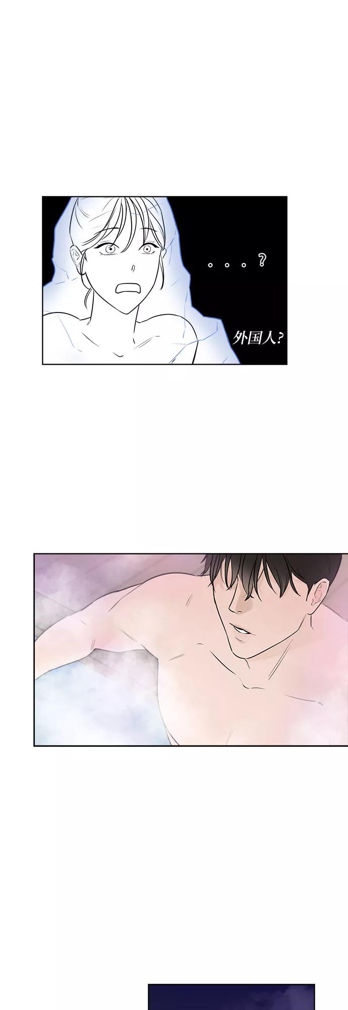 《不一样的爱情》第1话 第60页