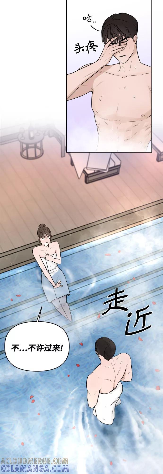 《不一样的爱情》第1话 第67页