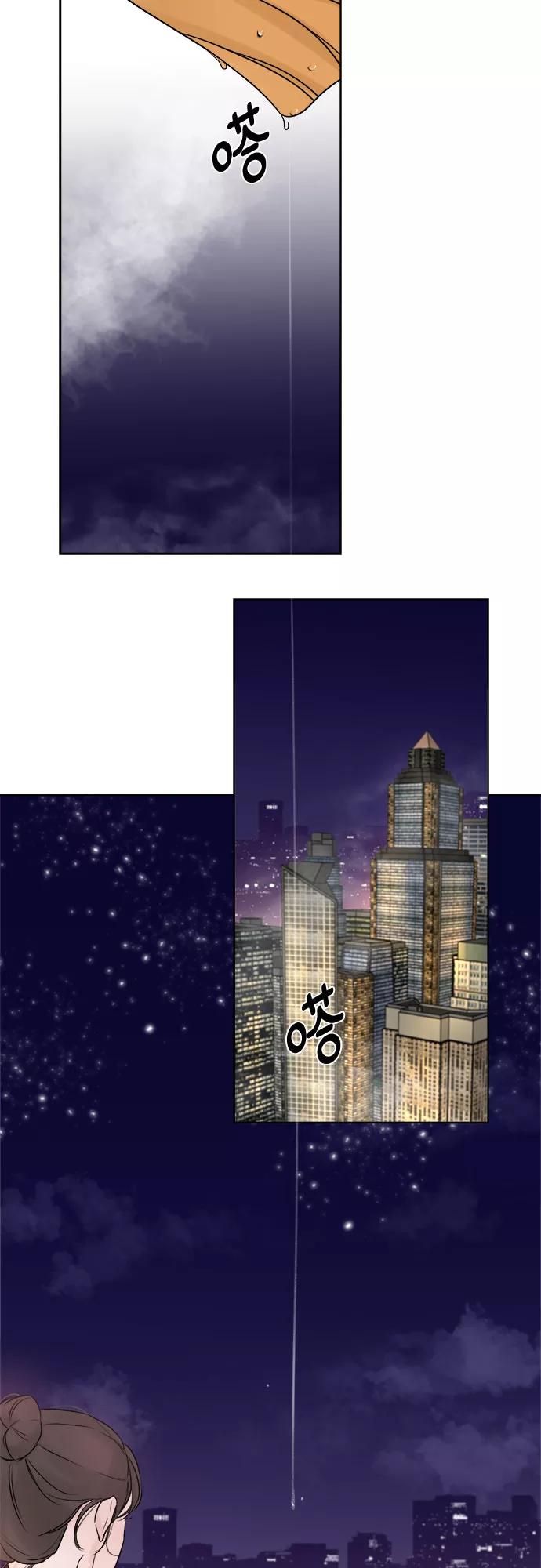 《不一样的爱情》第1话 第56页