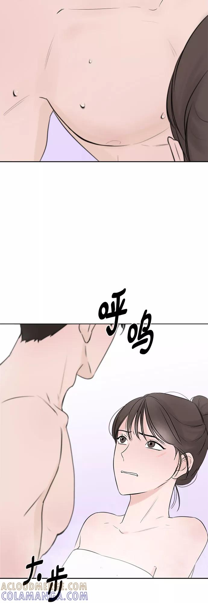 《不一样的爱情》第1话 第73页