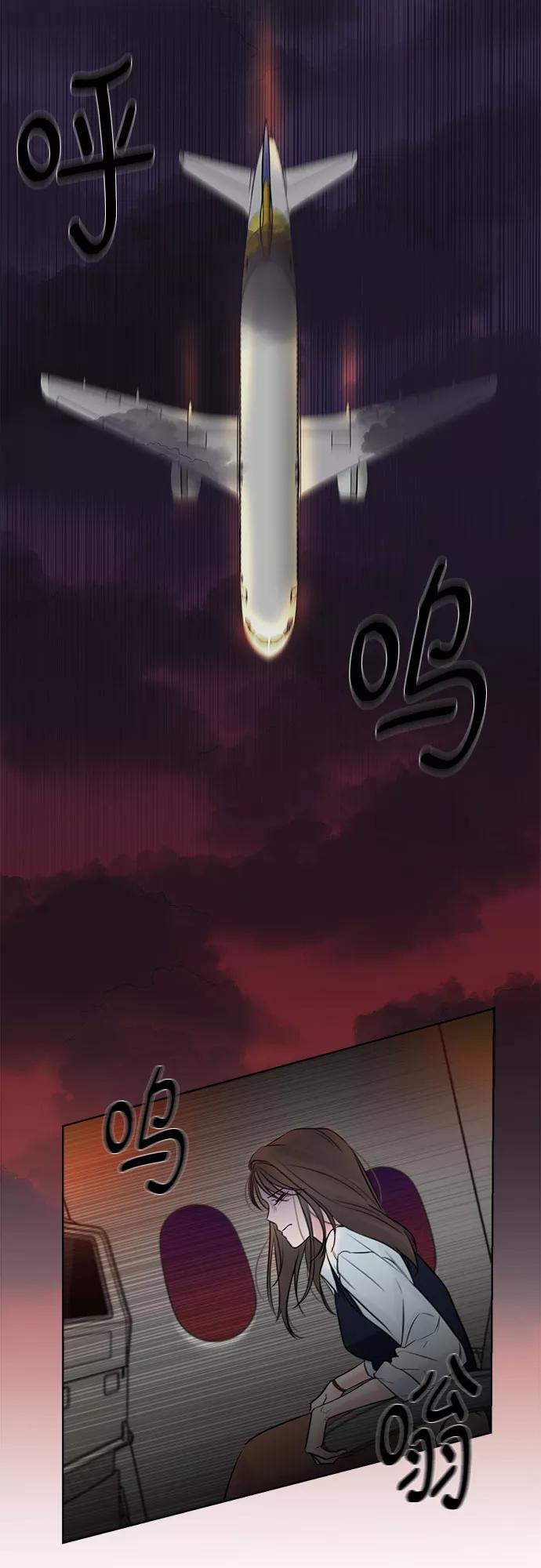 《不一样的爱情》第1话 第20页
