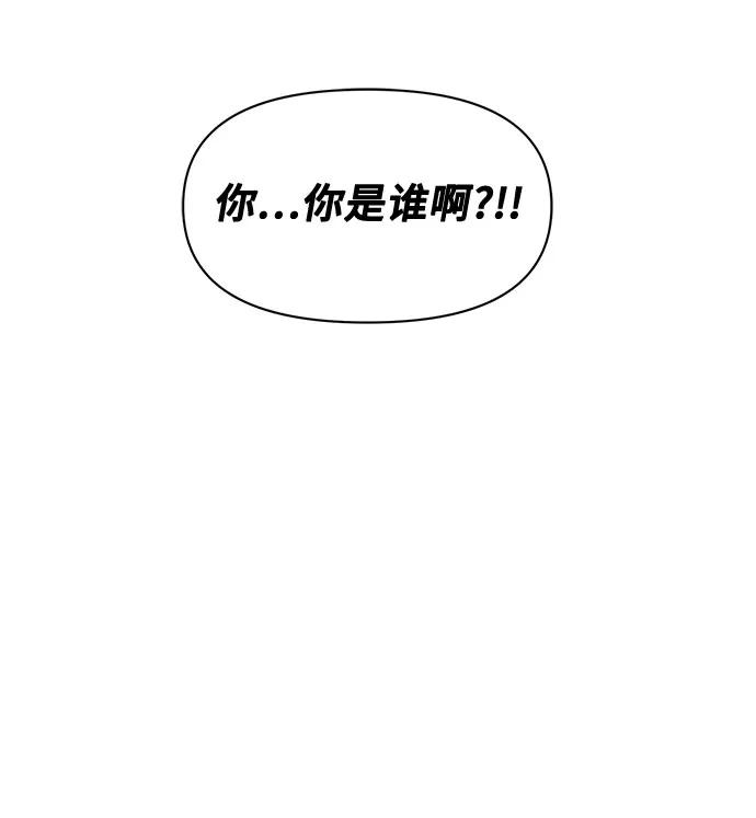 《不一样的爱情》第1话 第65页