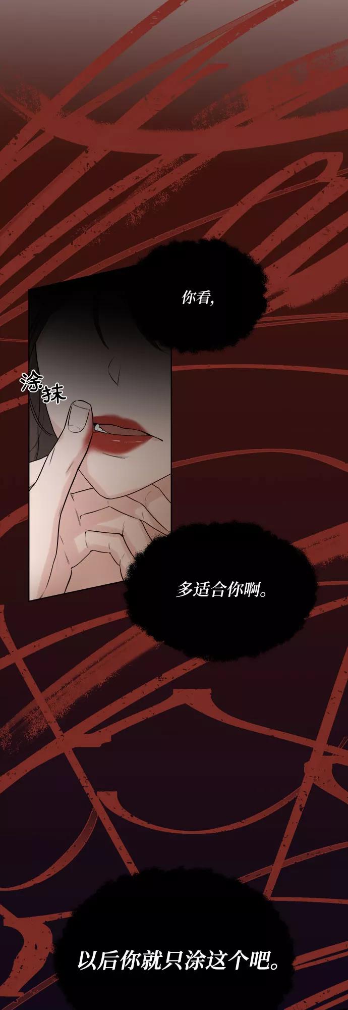 《不一样的爱情》第1话 第26页