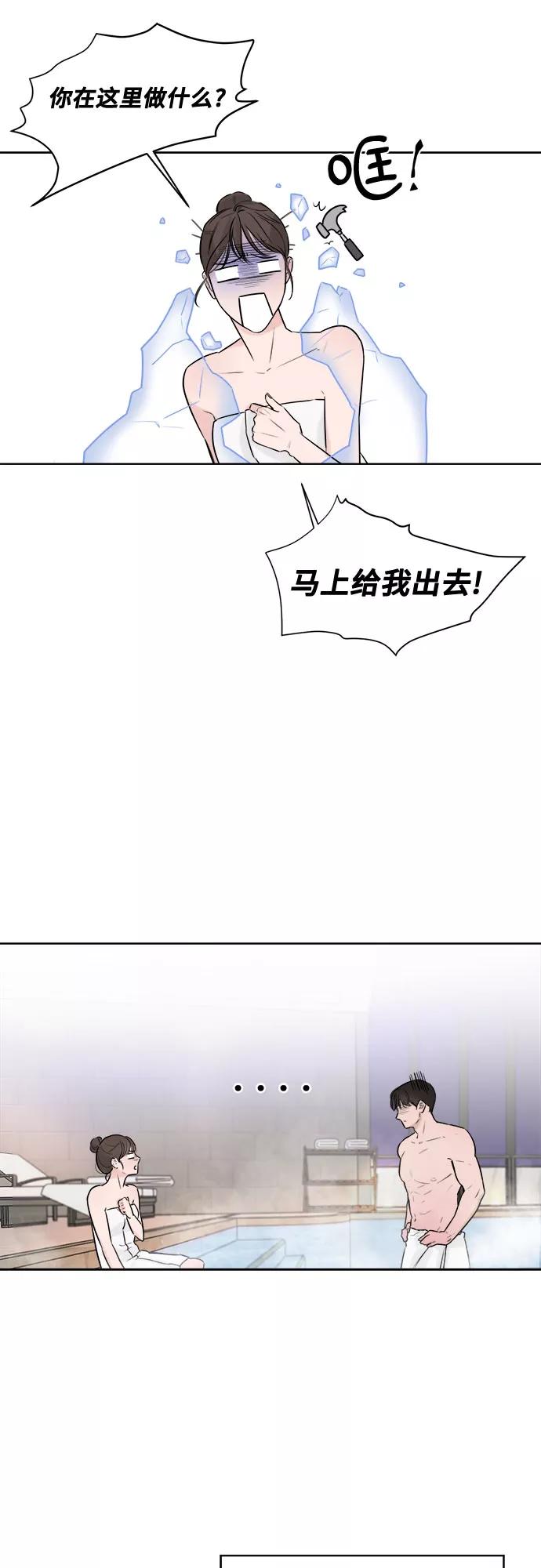 《不一样的爱情》第1话 第66页