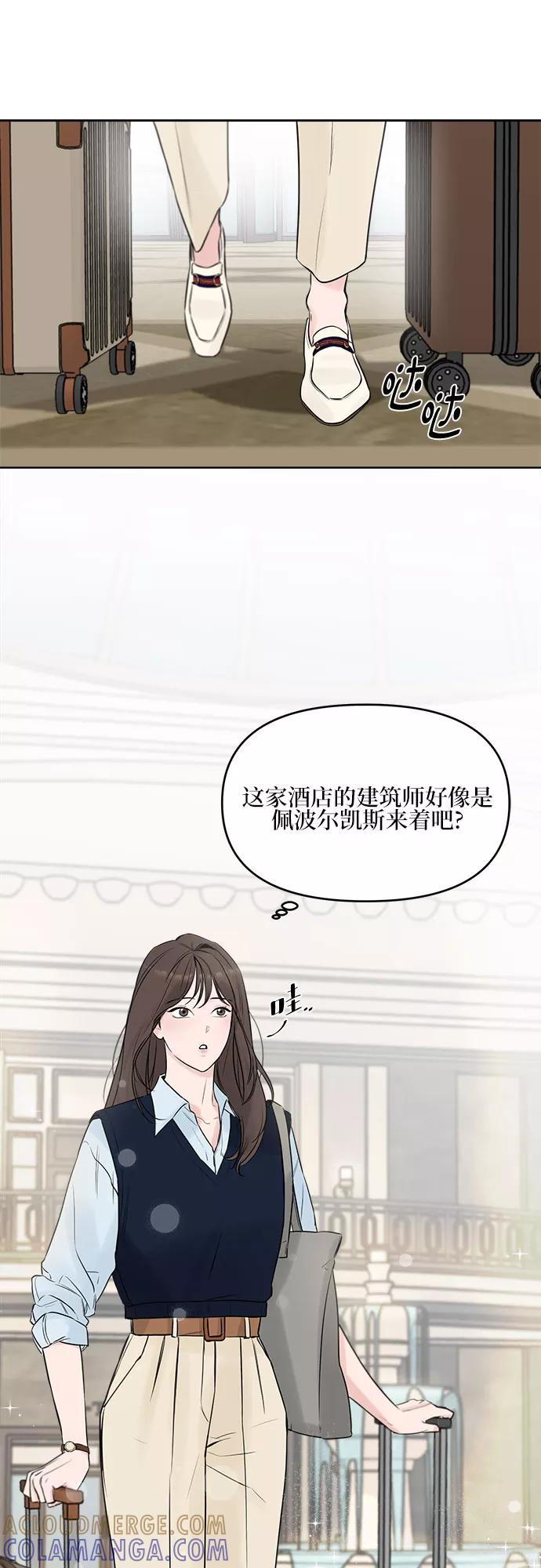 《不一样的爱情》第1话 第37页