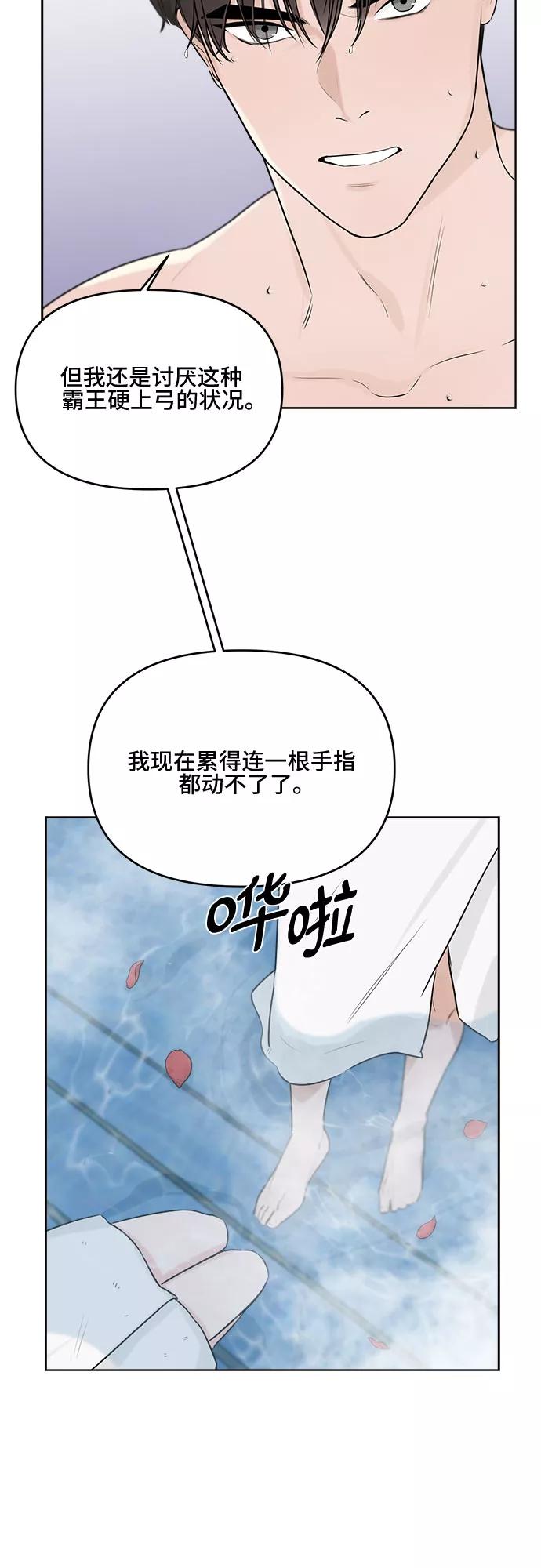 《不一样的爱情》第1话 第69页