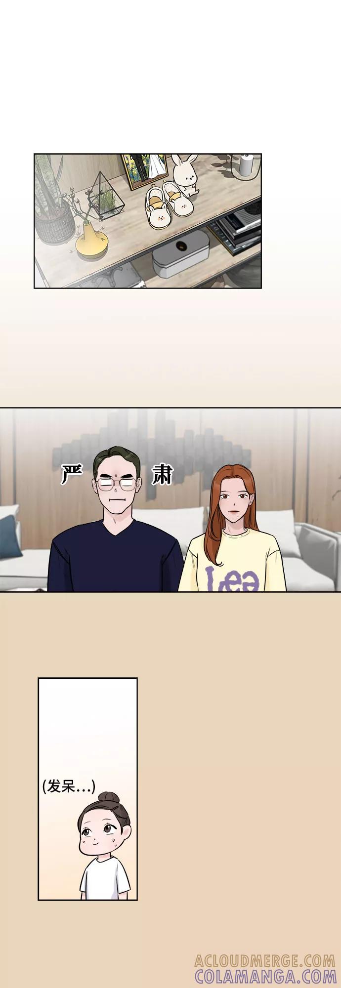 《不一样的爱情》第1话 第7页
