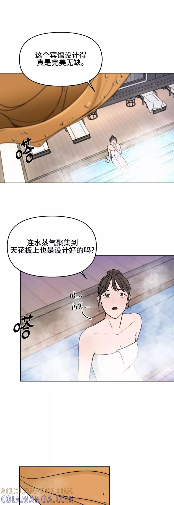 《不一样的爱情》第1话 第55页