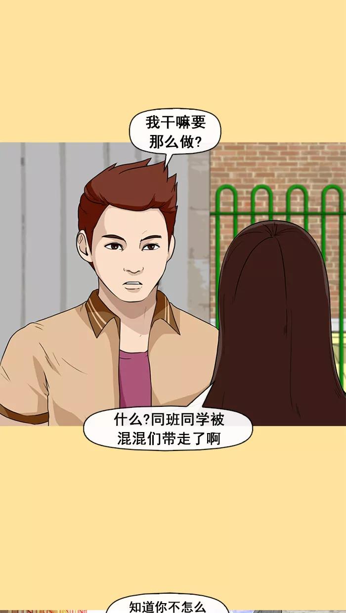 《中头奖》第19话 第27页