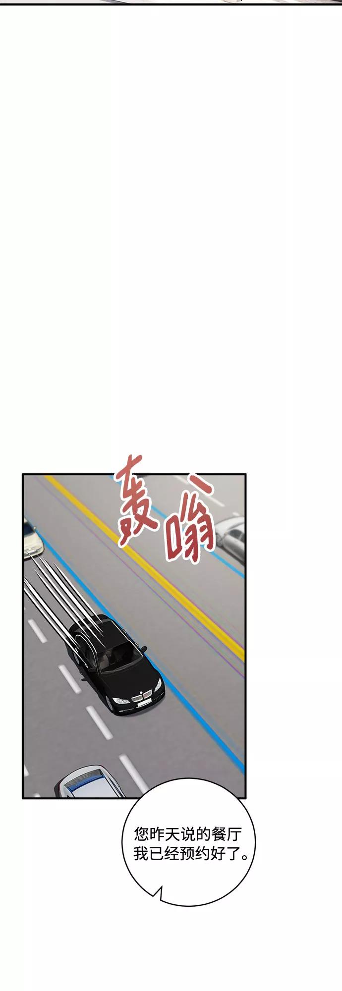 《不完美夫妇》第20话 第33页
