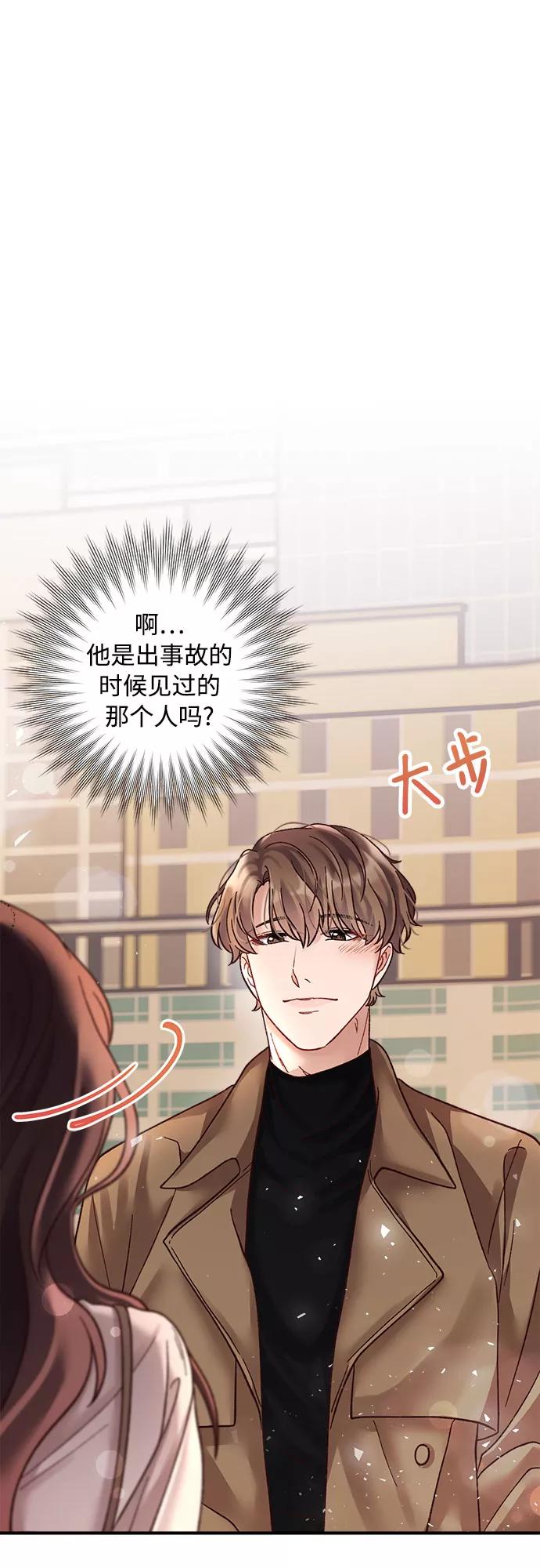 《不完美夫妇》第20话 第56页