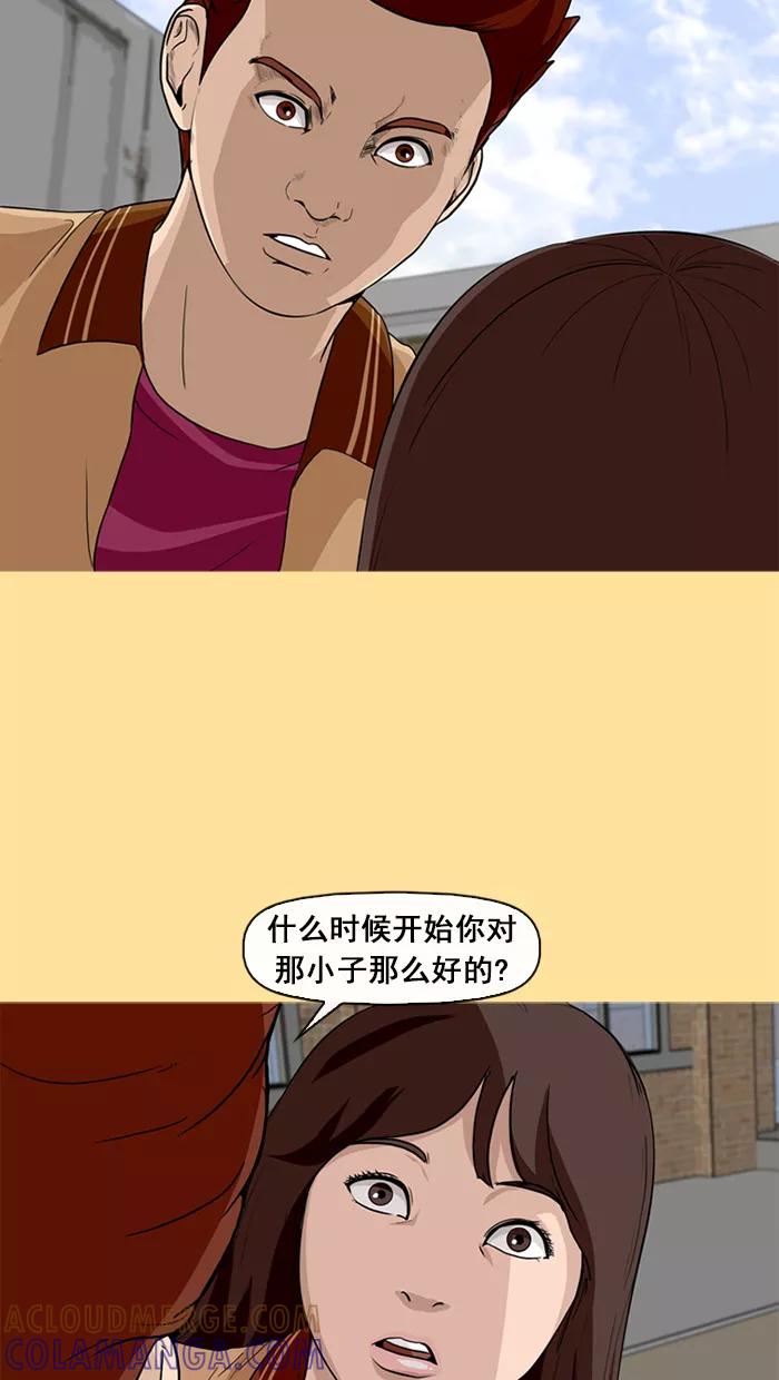 《中头奖》第19话 第31页