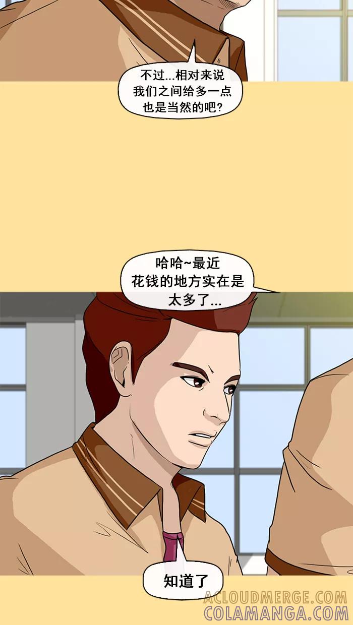 《中头奖》第19话 第58页
