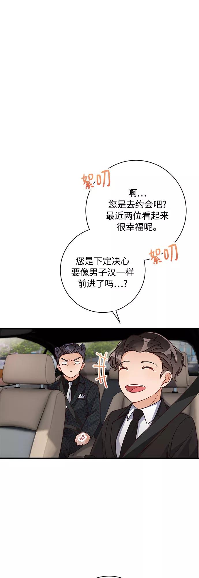 《不完美夫妇》第20话 第38页