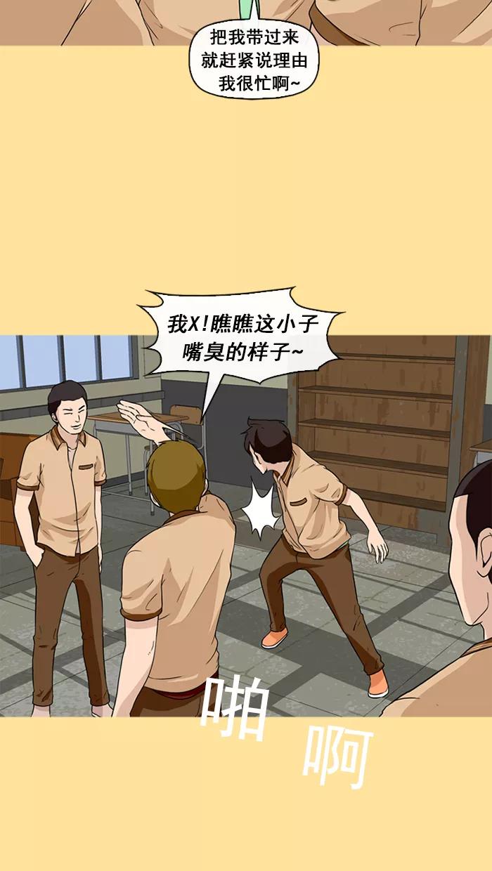《中头奖》第19话 第8页