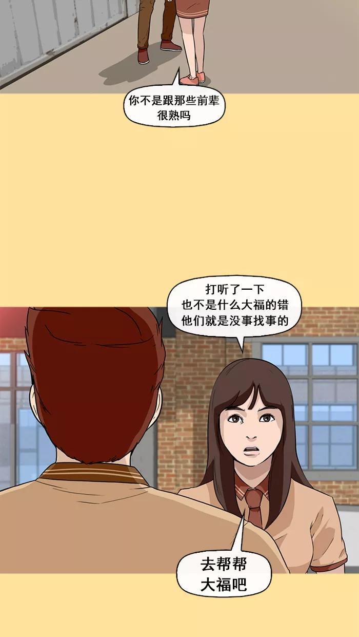 《中头奖》第19话 第26页