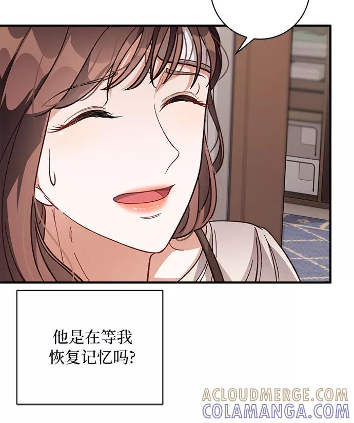 《不完美夫妇》第20话 第28页
