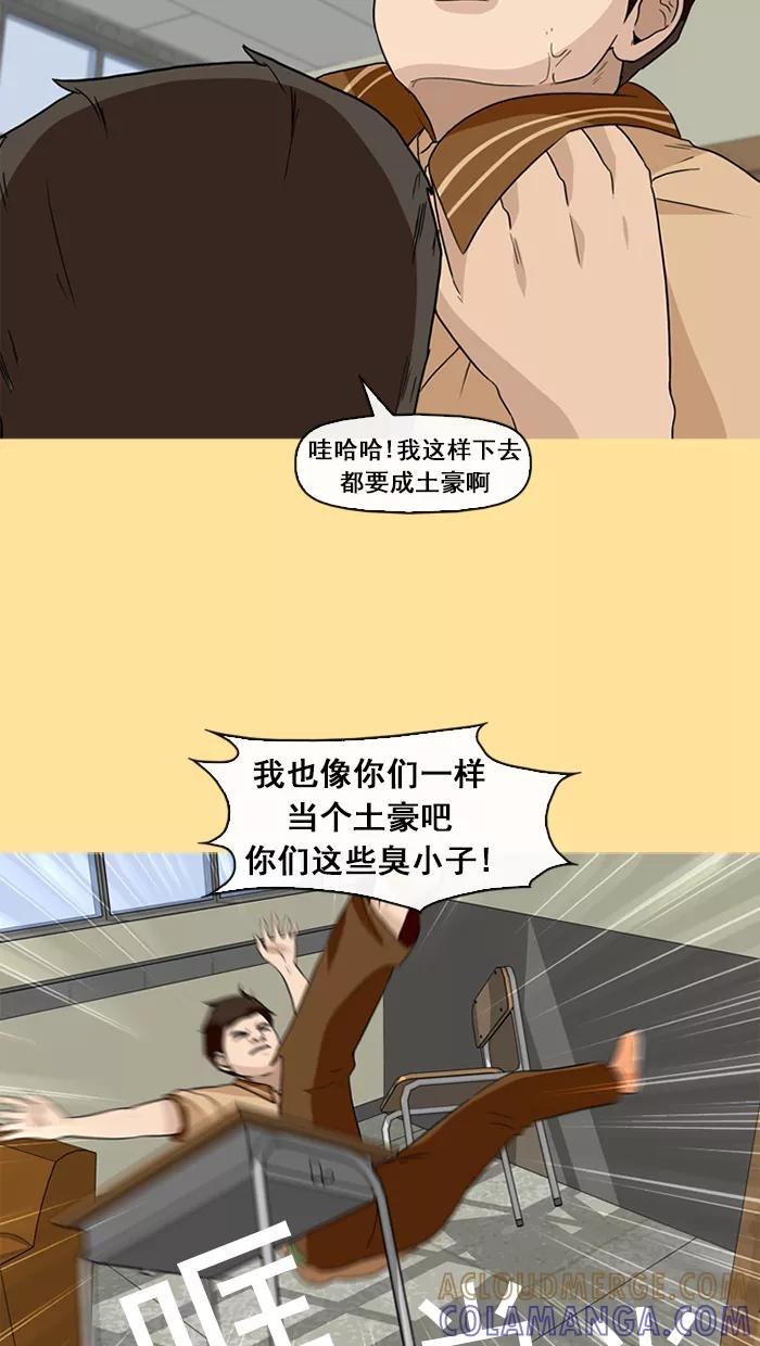 《中头奖》第19话 第22页