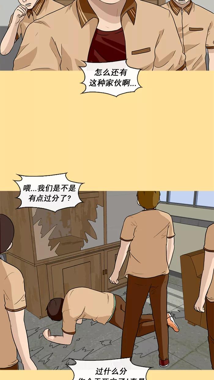 《中头奖》第19话 第50页