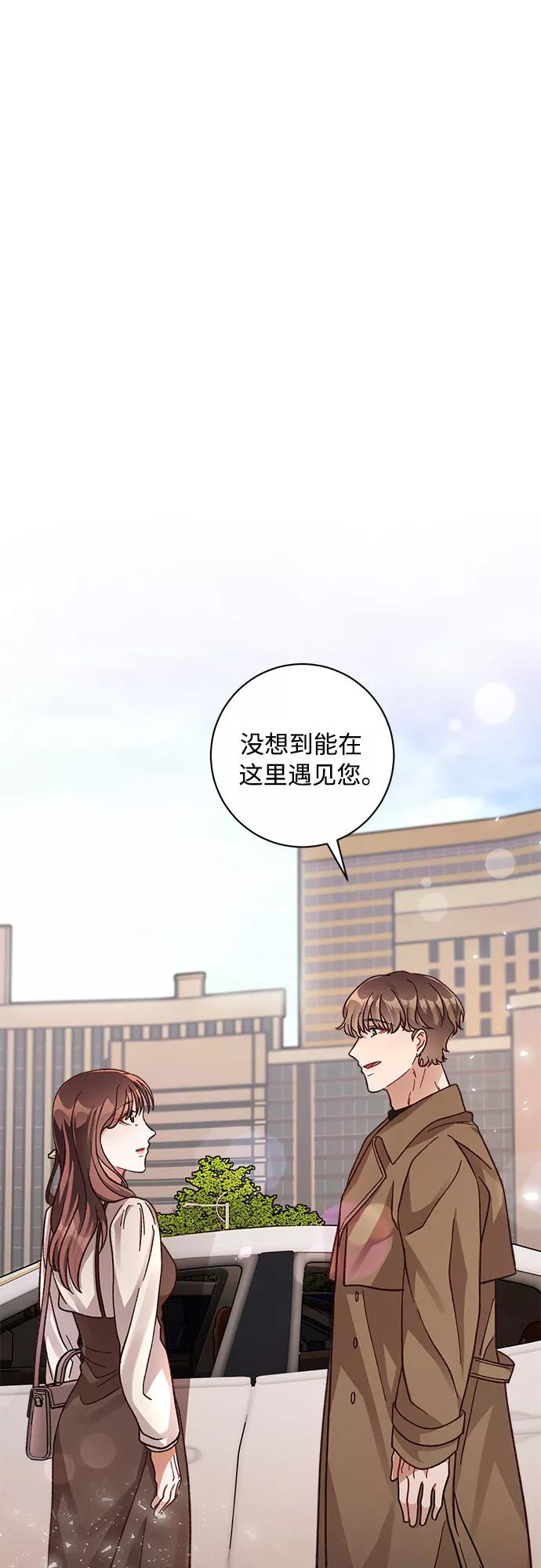 《不完美夫妇》第20话 第57页