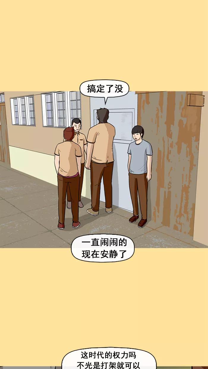 《中头奖》第19话 第59页