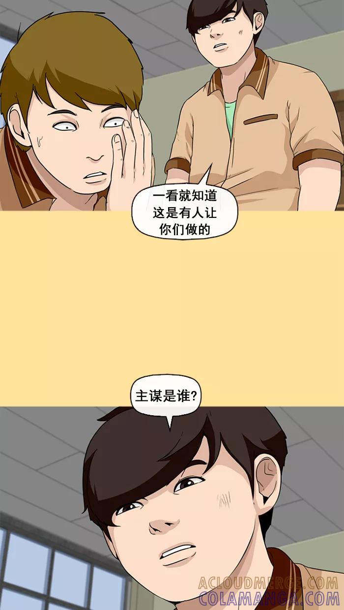 《中头奖》第19话 第10页