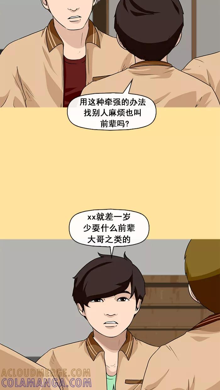 《中头奖》第19话 第7页