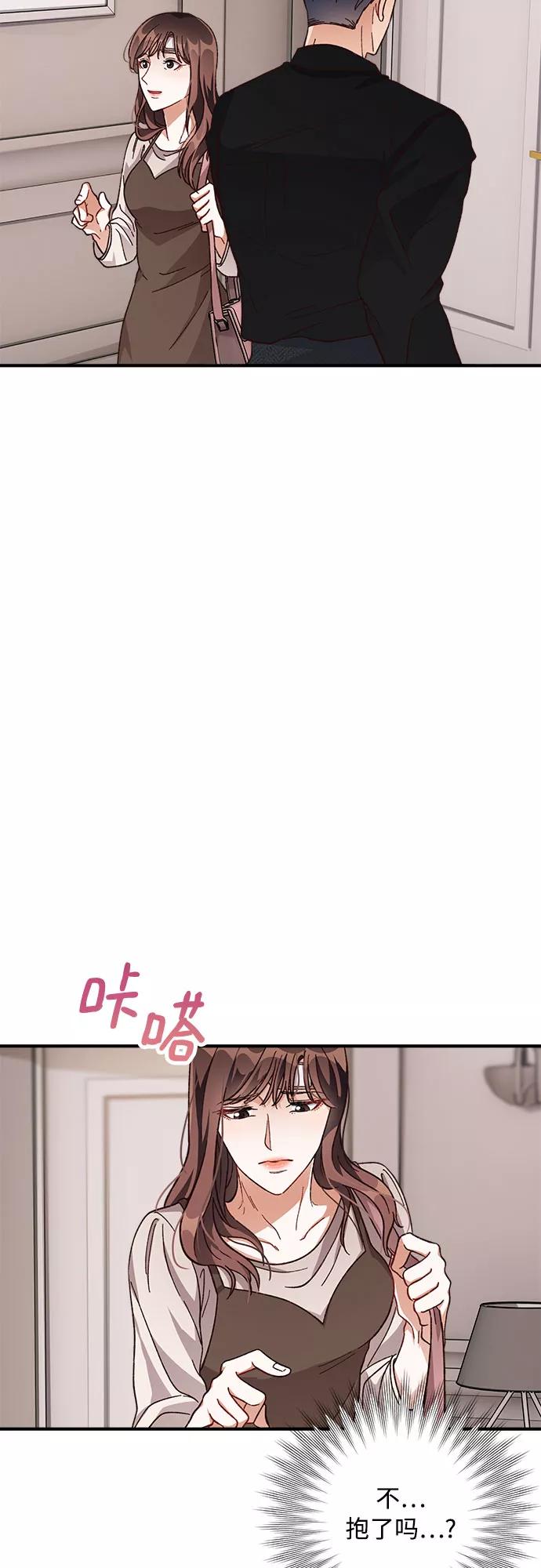 《不完美夫妇》第20话 第30页
