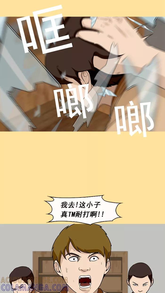 《中头奖》第19话 第49页