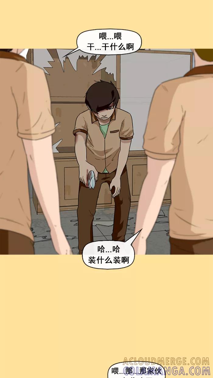 《中头奖》第19话 第52页