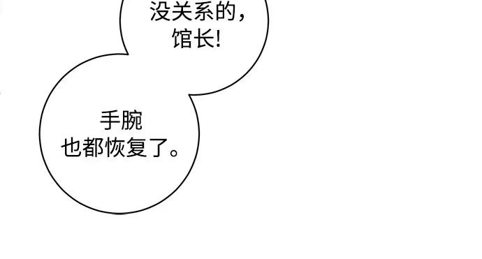 《不完美夫妇》第20话 第41页