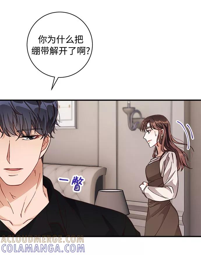 《不完美夫妇》第20话 第25页