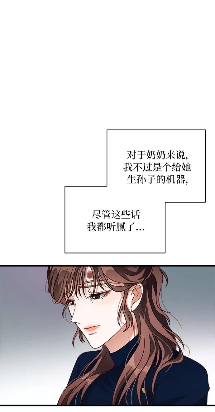 《不完美夫妇》第20话 第20页