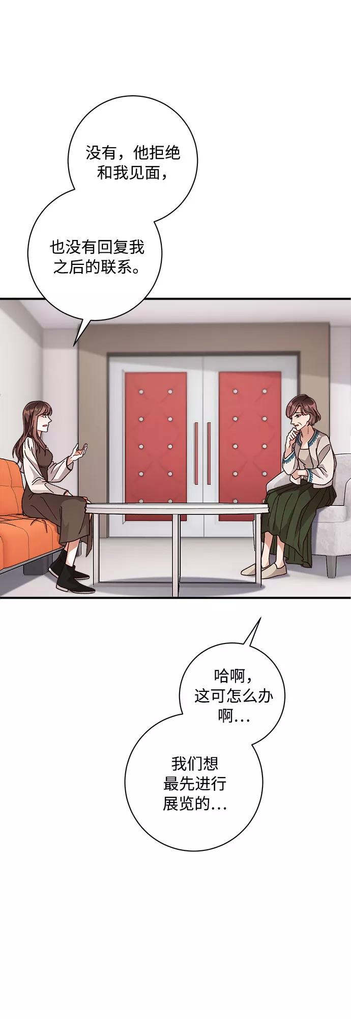 《不完美夫妇》第20话 第44页