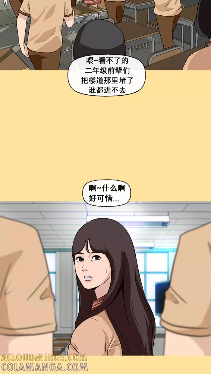 《中头奖》第19话 第4页