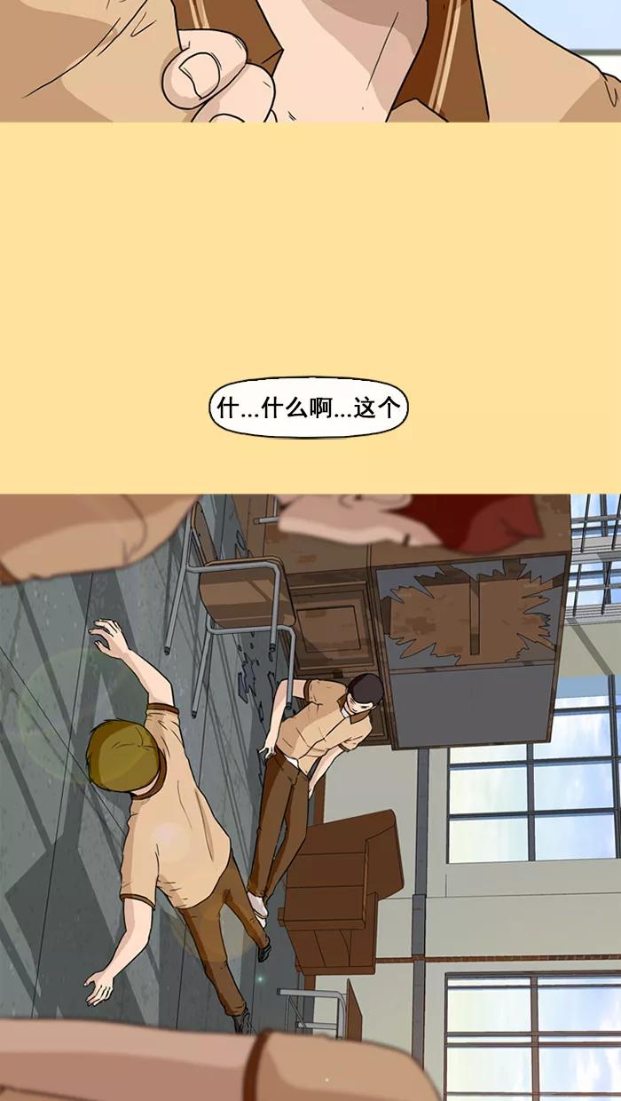 《中头奖》第19话 第62页
