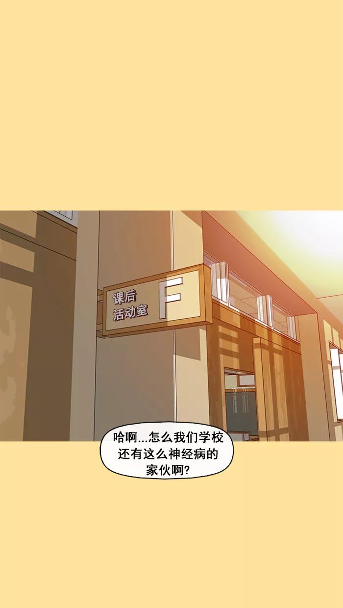 《中头奖》第19话 第5页