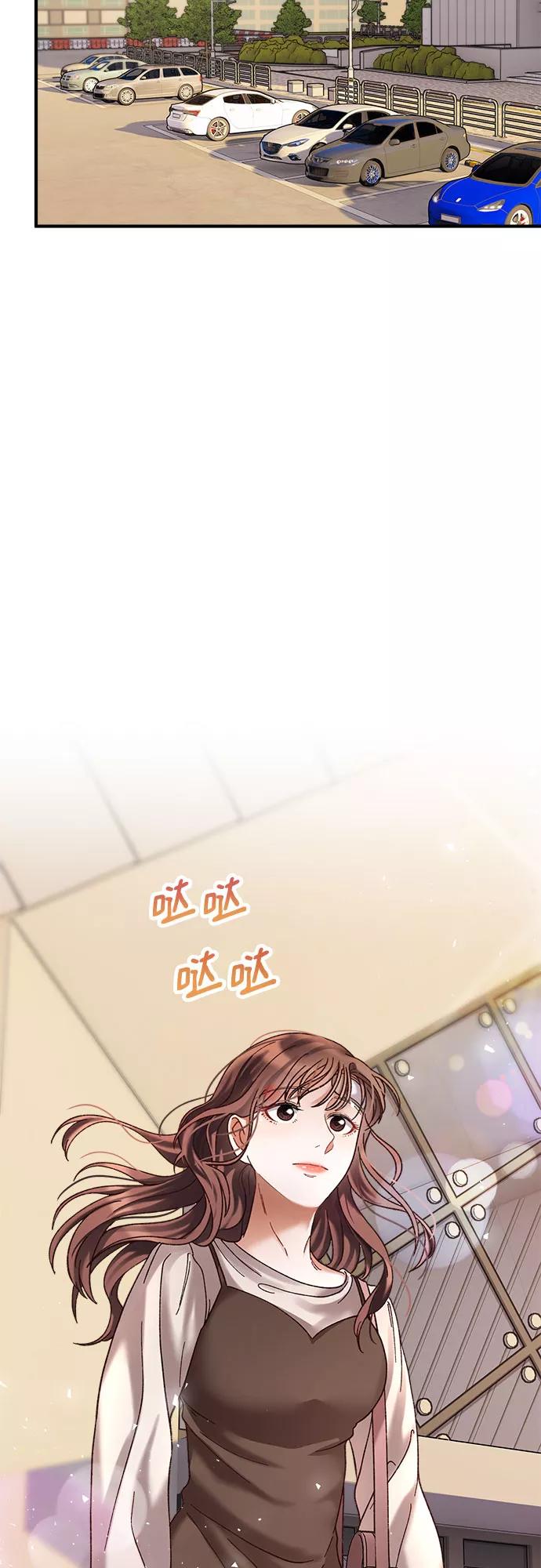 《不完美夫妇》第20话 第53页