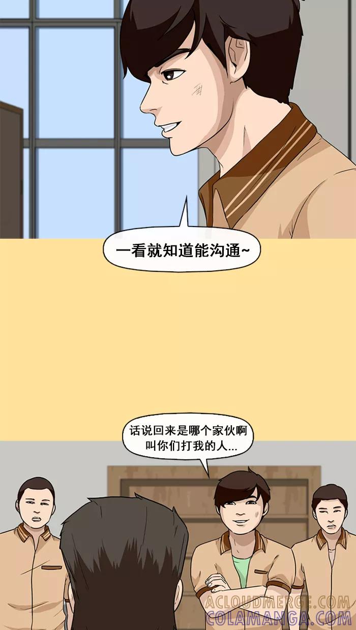 《中头奖》第19话 第16页