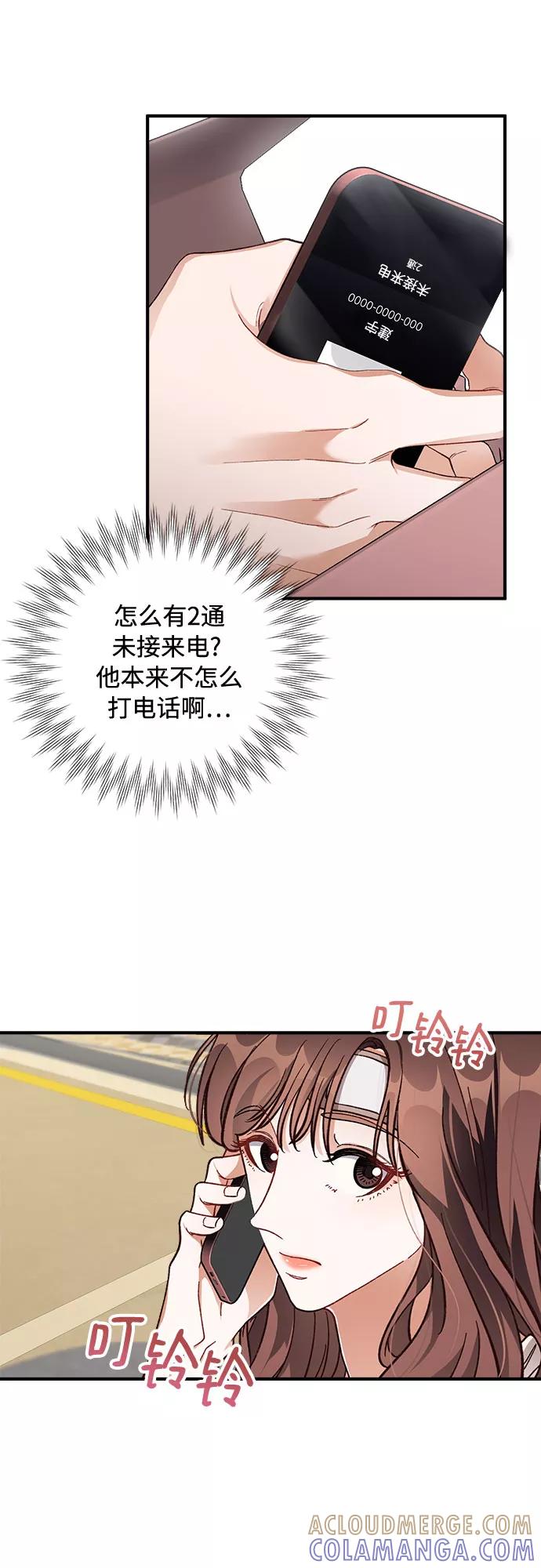 《不完美夫妇》第21话 第19页