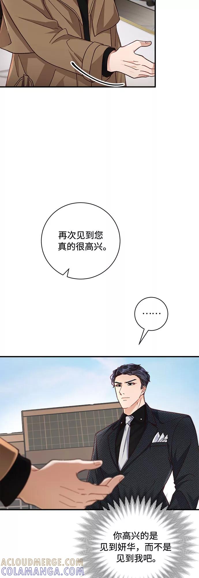 《不完美夫妇》第21话 第31页