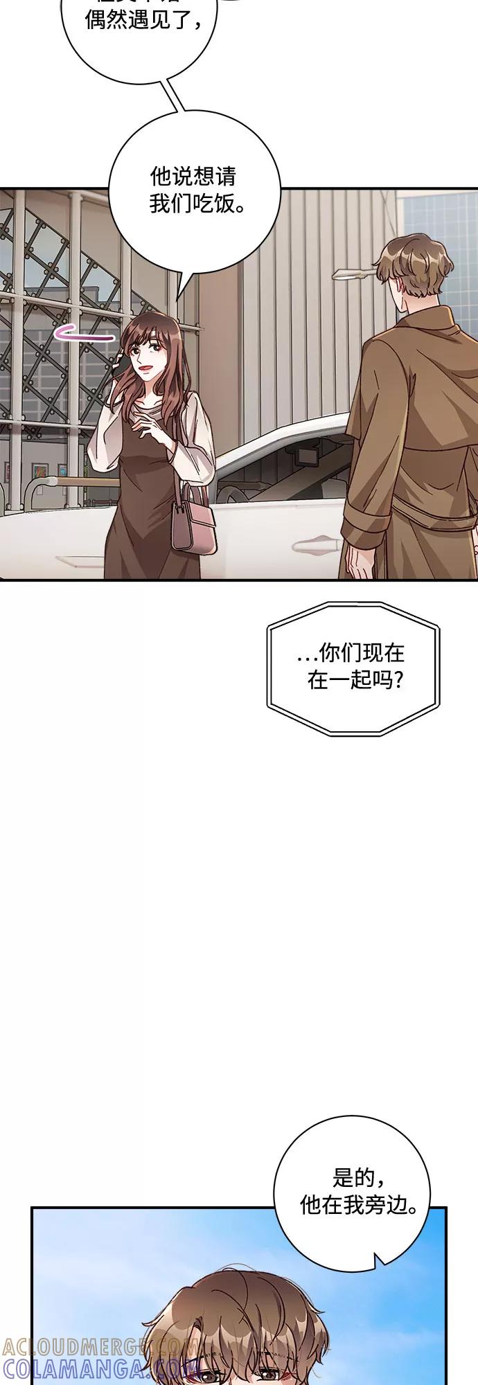 《不完美夫妇》第21话 第22页