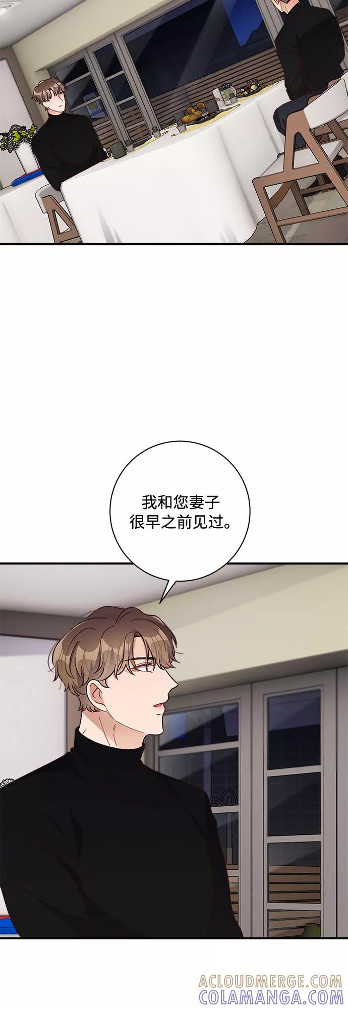 《不完美夫妇》第21话 第52页