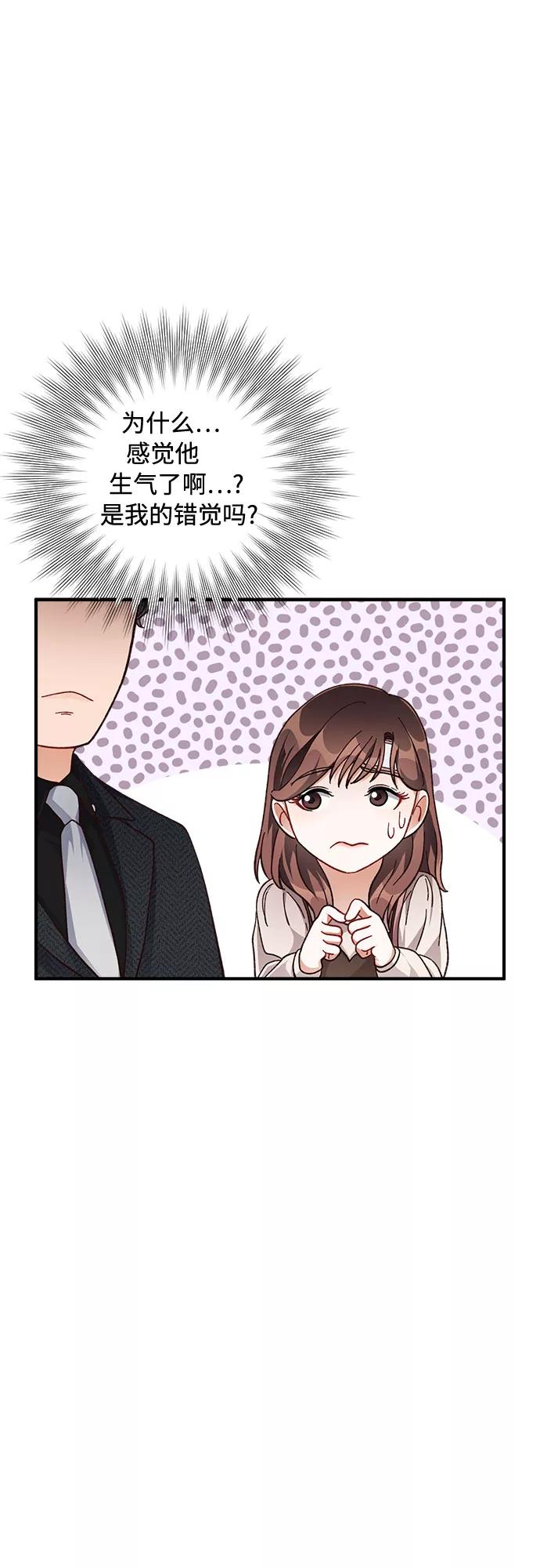 《不完美夫妇》第21话 第29页