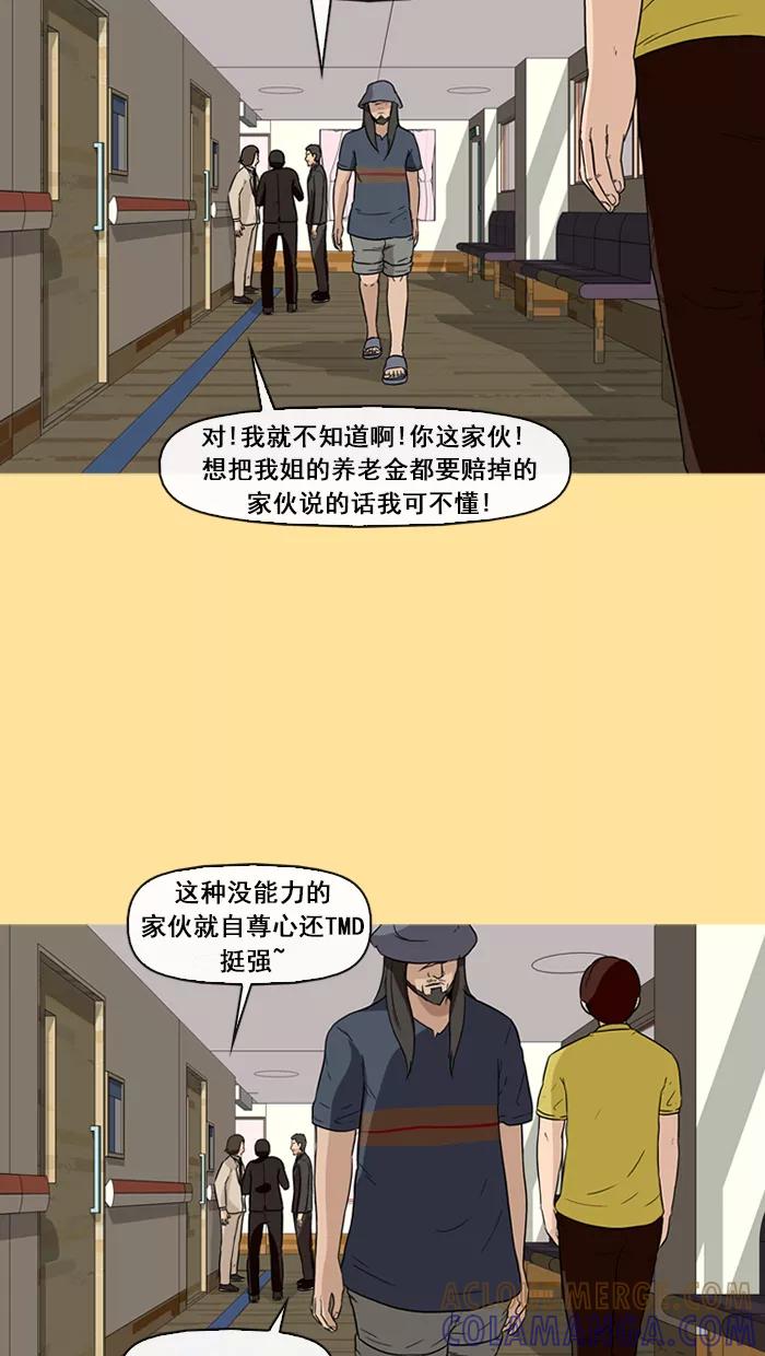 《中头奖》第20话 第55页