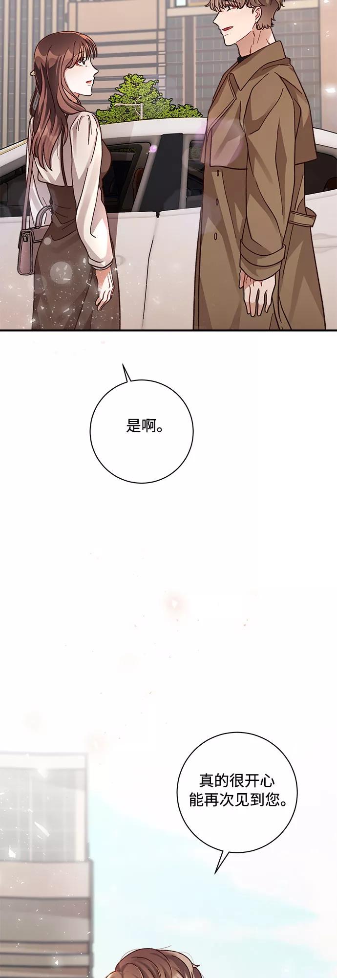 《不完美夫妇》第21话 第2页