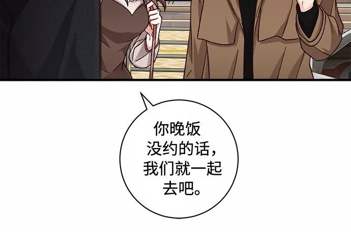 《不完美夫妇》第21话 第36页