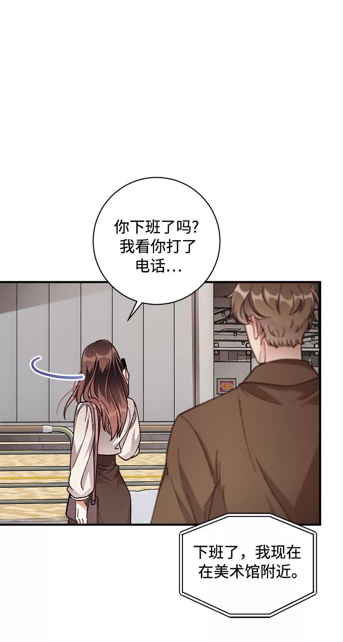 《不完美夫妇》第21话 第20页