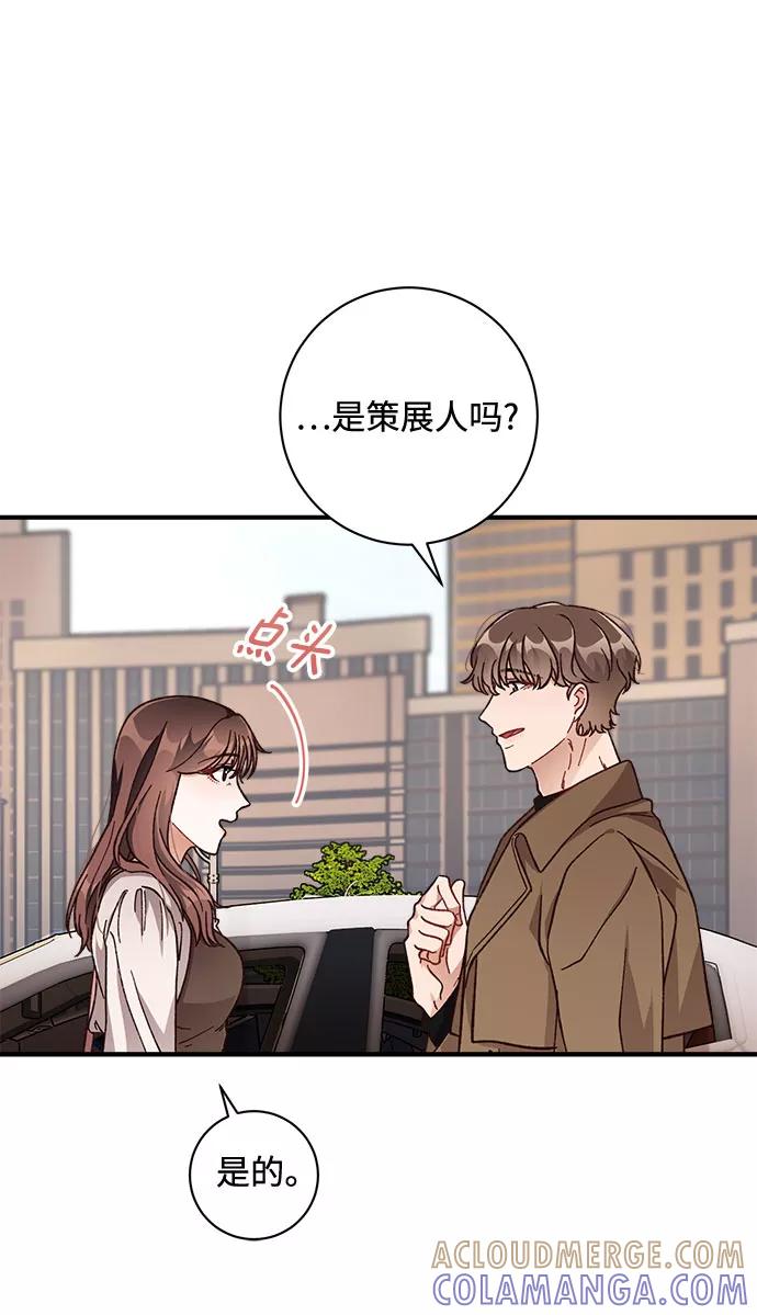 《不完美夫妇》第21话 第10页